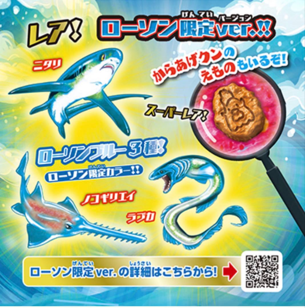 新品未開封★ローソン限定コンプリートセット　シャークアタックアンドコー 16種