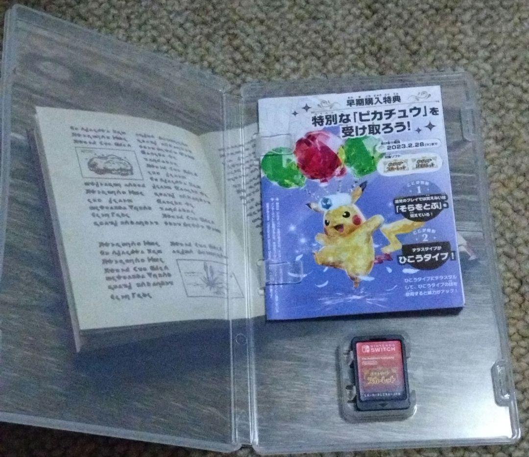 ポケットモンスター シールド・スカーレット・ポッ拳 DX 3本セット