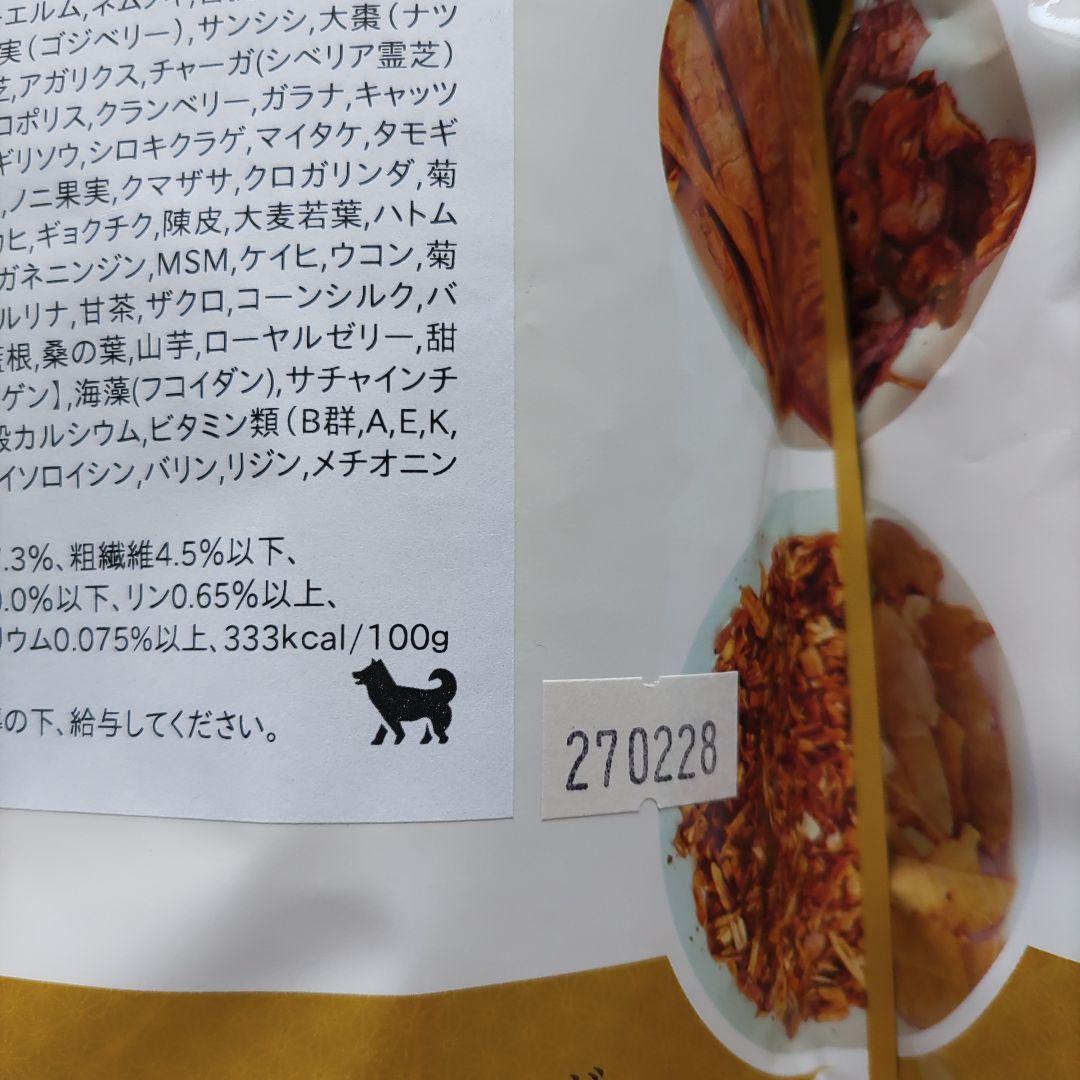和漢 ドッグフード 100g