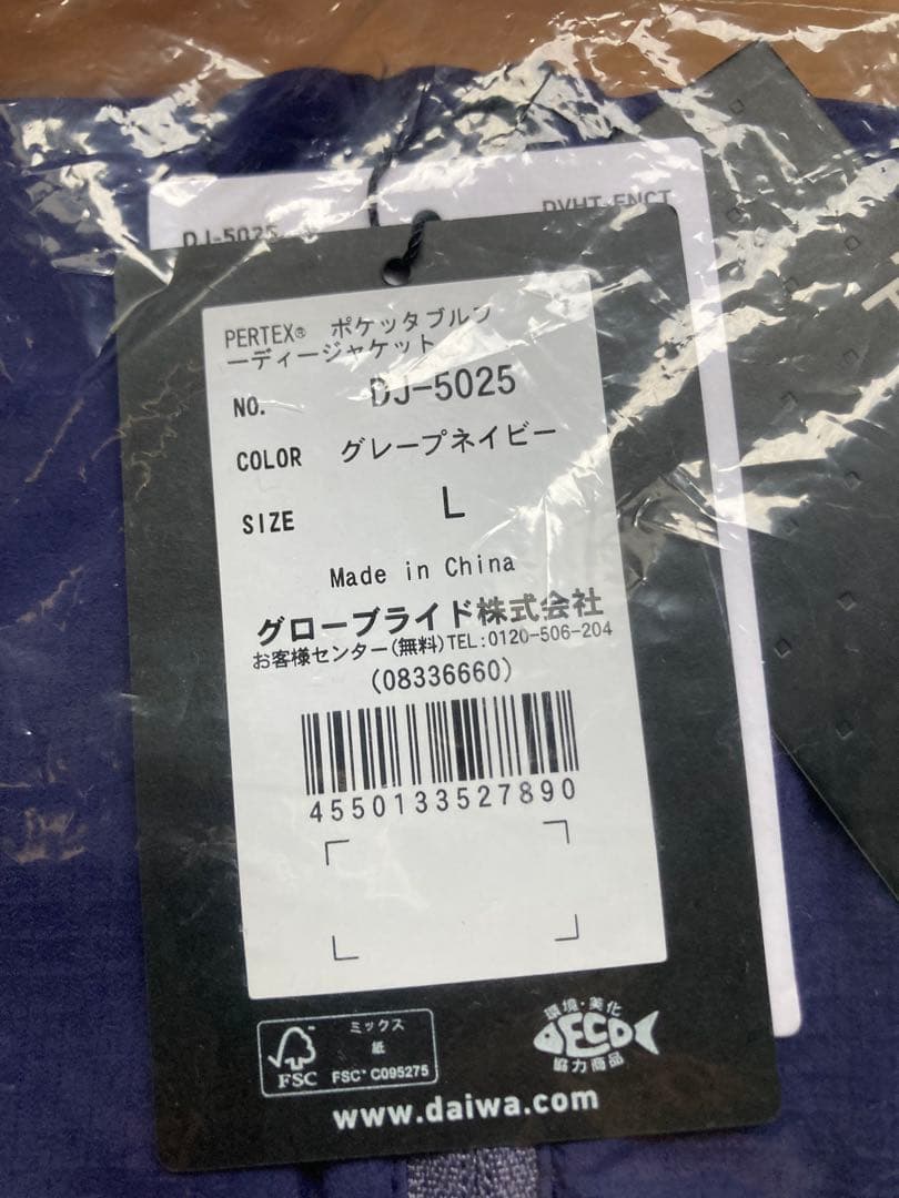 【新品未使用】ダイワ DJ-5025 PERTEXポケッタブルフーディ Lサイズ