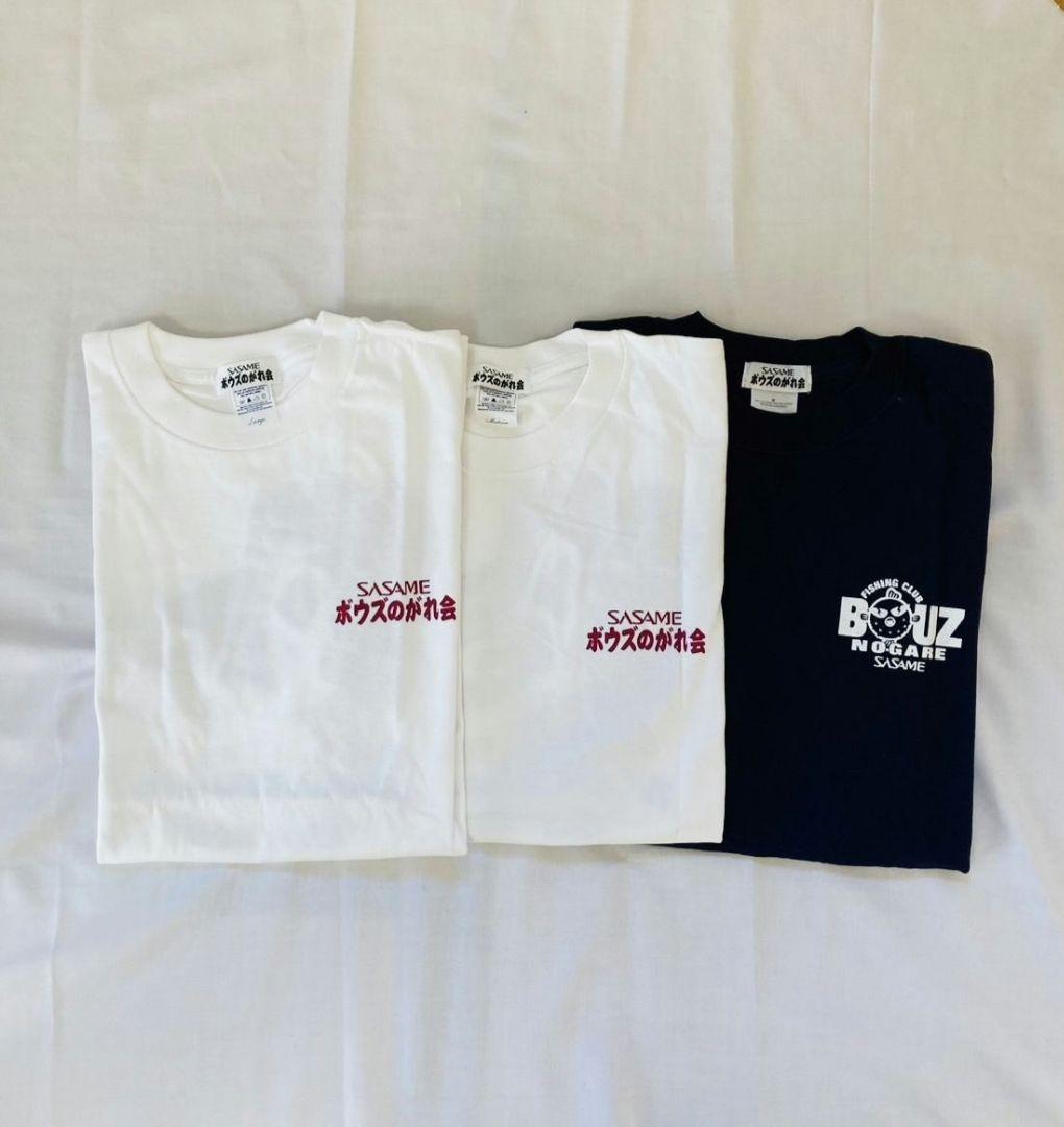ボウズのがれ会 釣るまで帰らん！ Tシャツ ササメ 3枚セット 新品