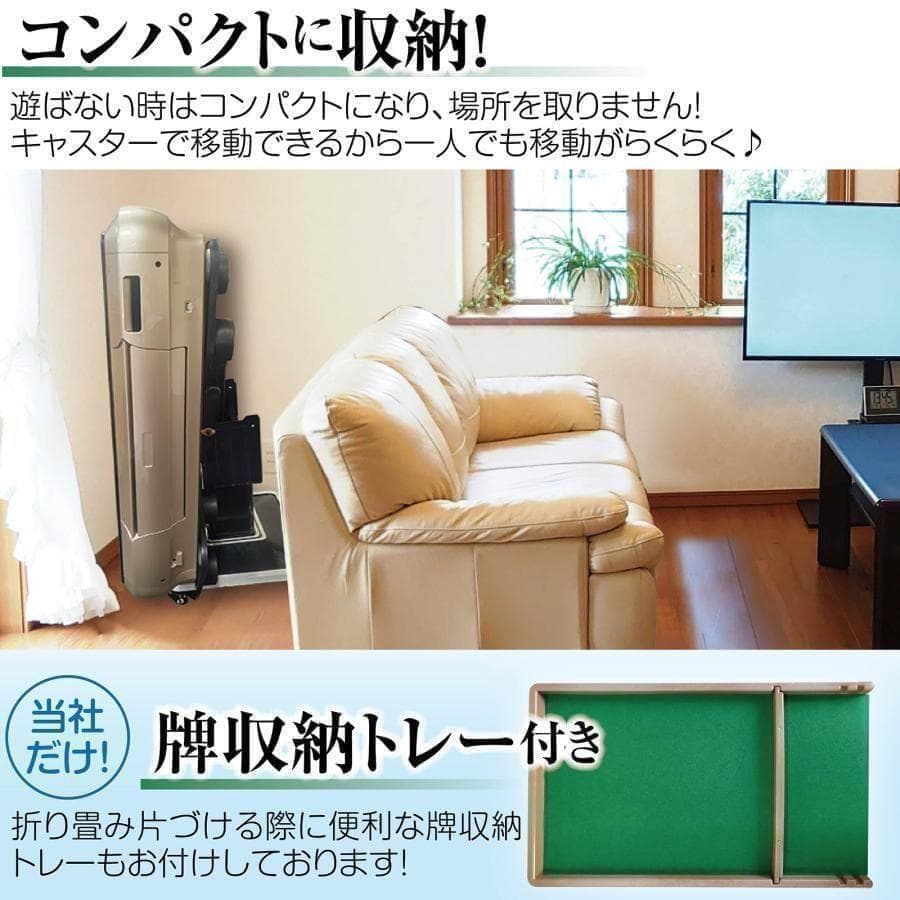 B2121全自動麻雀卓 家庭用 折りたたみ 麻雀卓 全自動卓 28mm