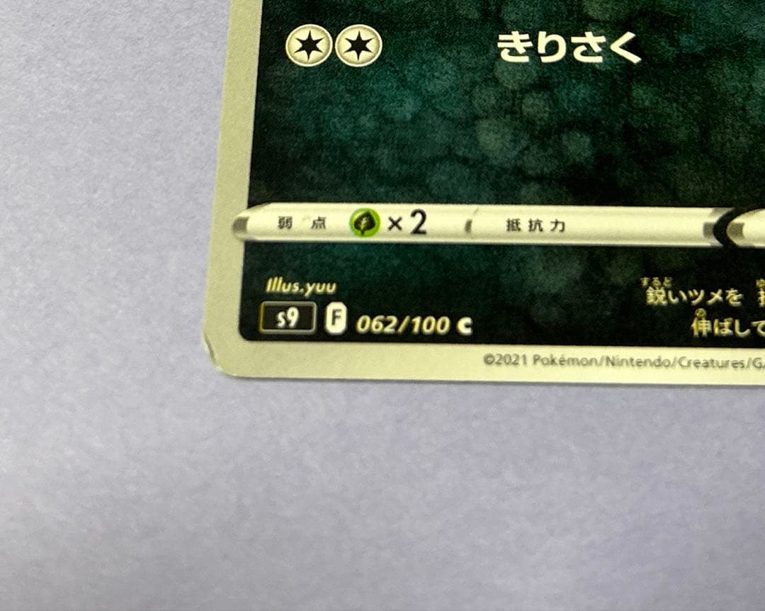 ポケモンカード　ニューラ　マニューラ　10枚 進化ライン　ロータのマニューラ