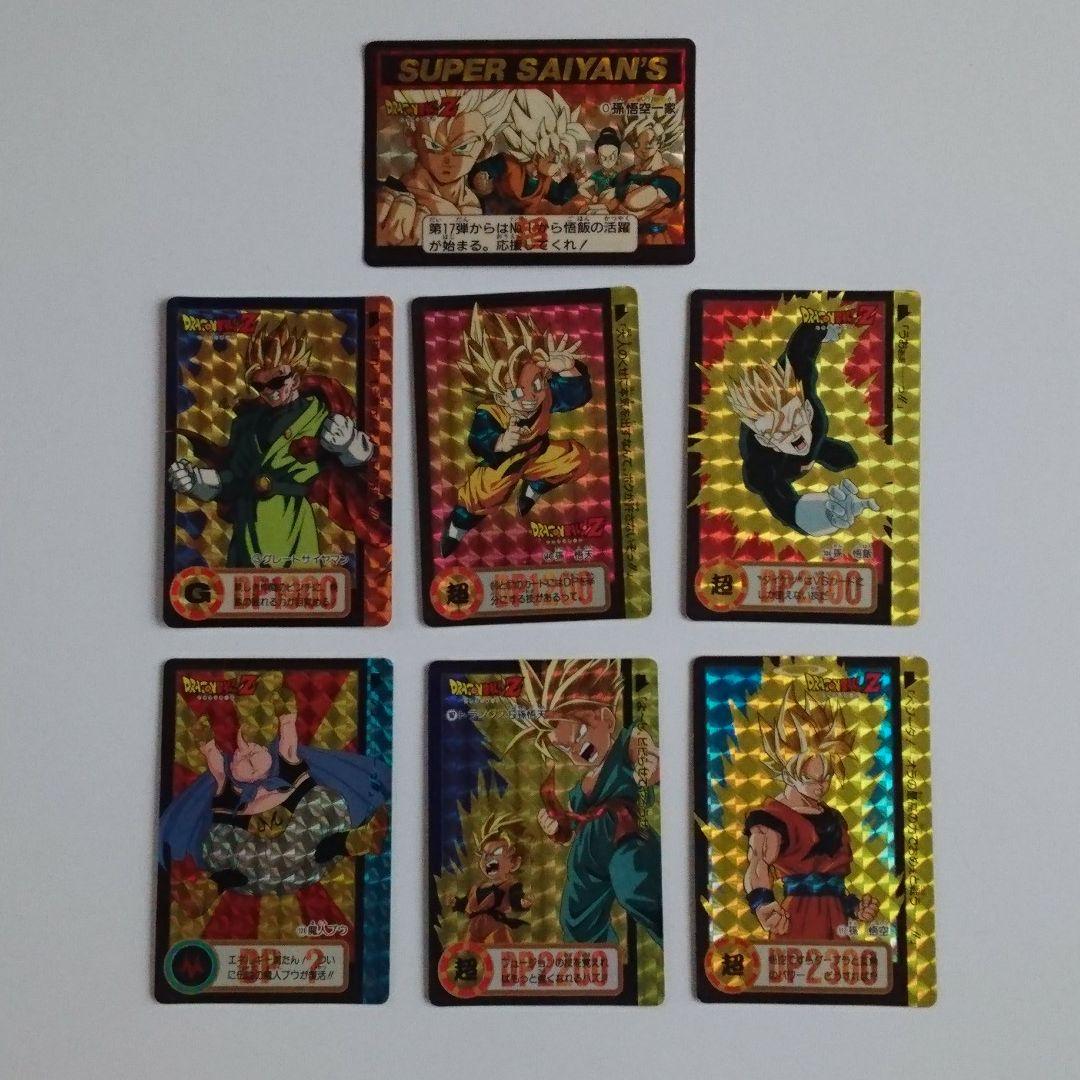 ドラゴンボール カードダス まとめ売り