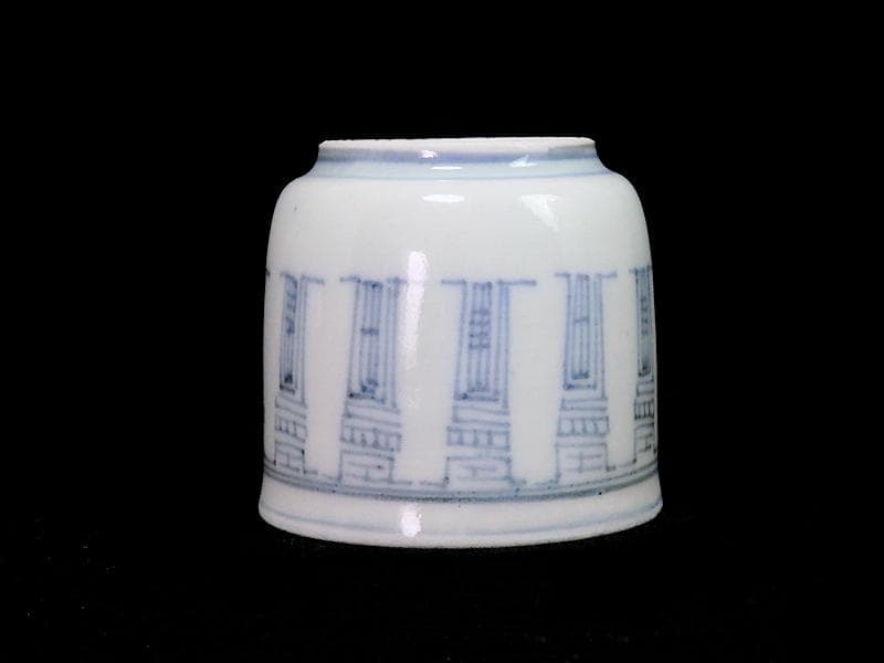 古伊万里　染付　寿紋の図　のぞき　猪口　D523AS-fbax