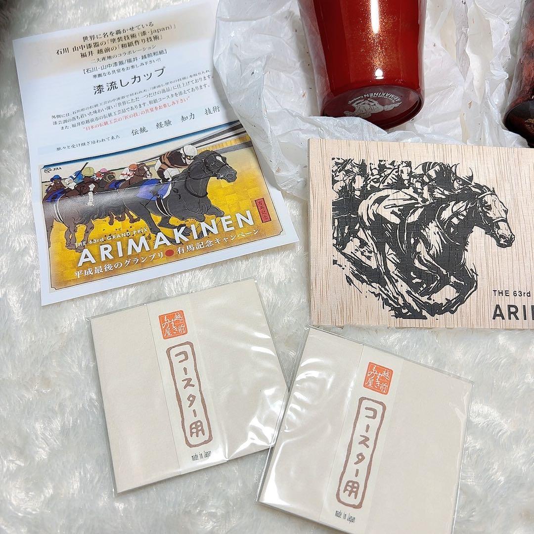 未使用品✨　有馬記念　漆流しカップ
