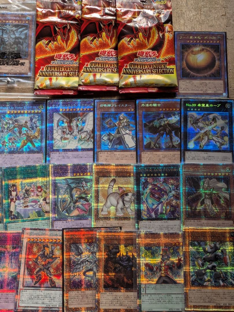遊戯王 プリズマ・25th まとめ売り