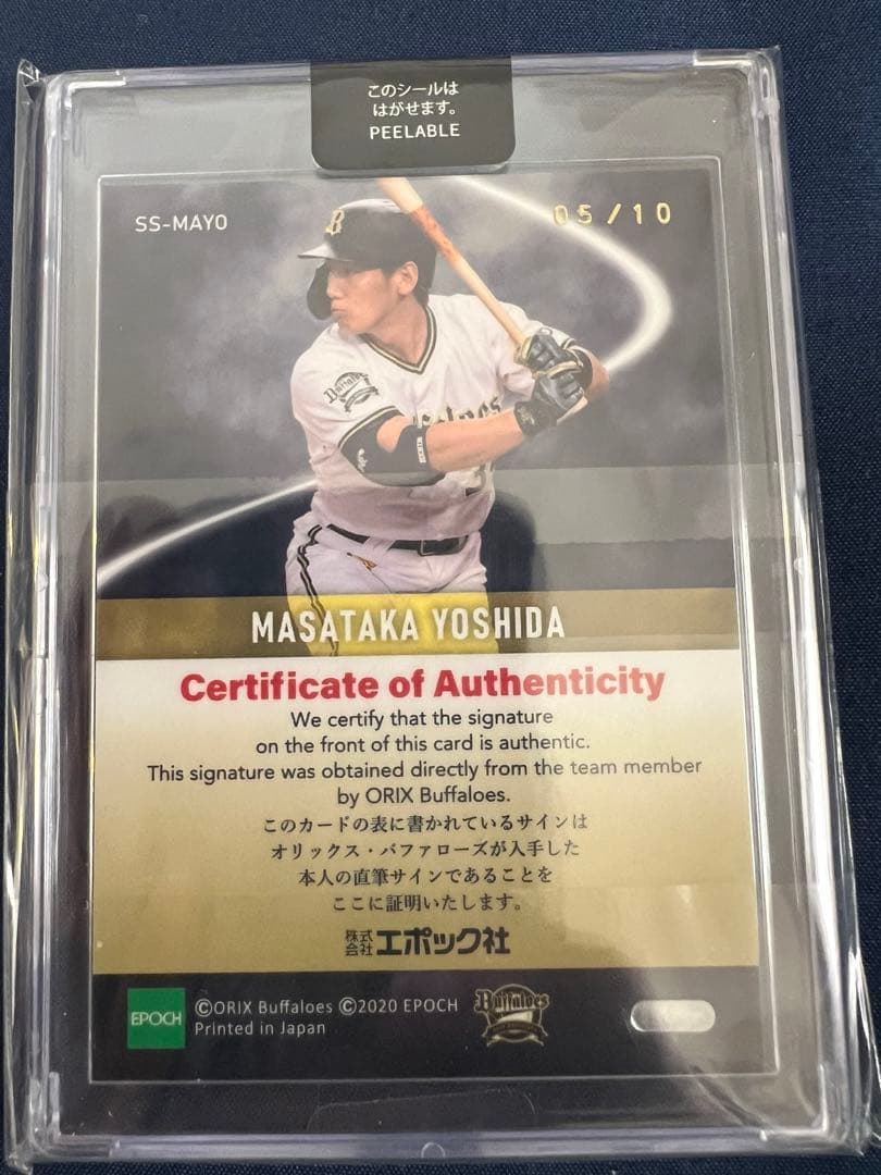 オリックス　吉田正尚　サインカード　10枚限定