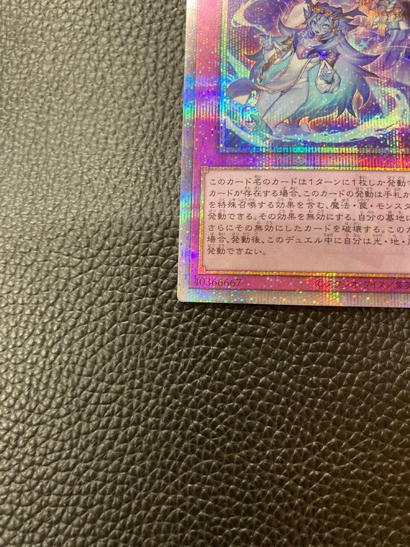 霊王の波動　QC