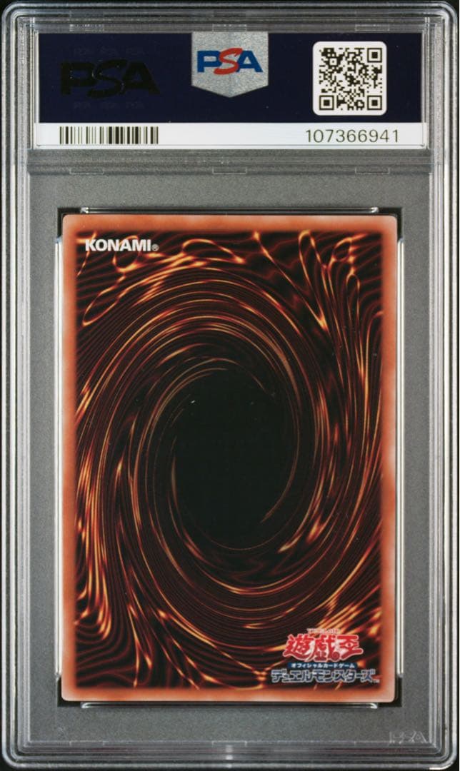 【完美品】幻のカオスソルジャー PSA10