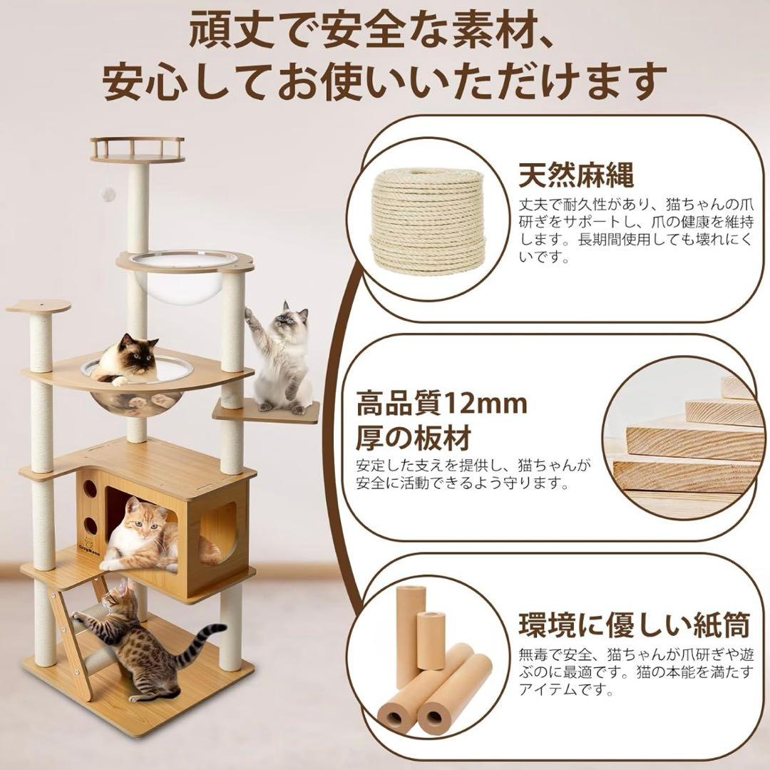 新品未使用 キャットタワー 木製 スリム 据え置き165cm 日本語説明書付き