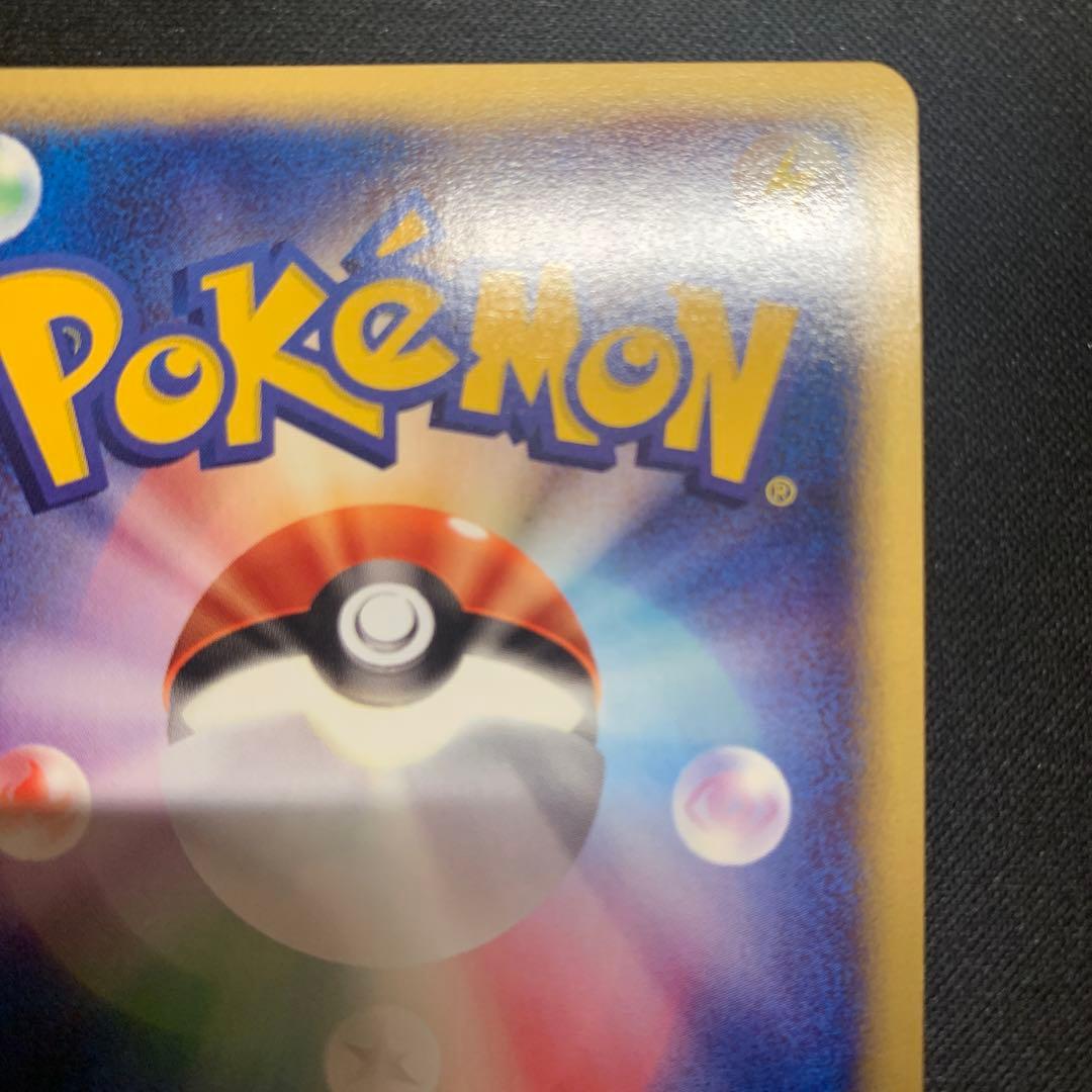 ミュウ ポケモンカードe 第一弾 119/128 渦巻きホロ