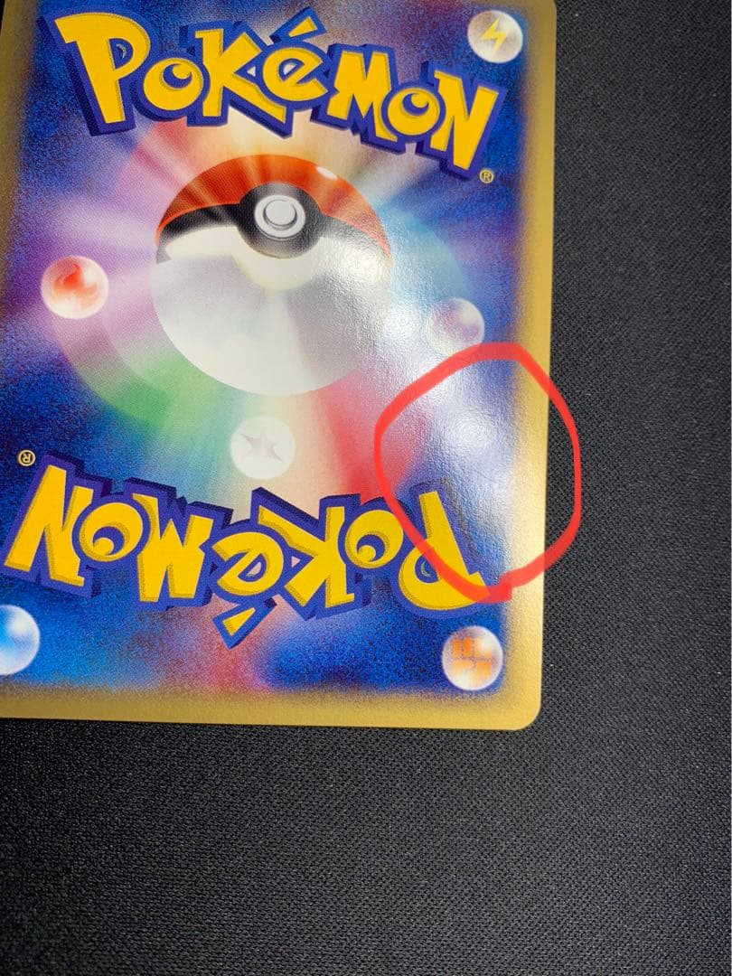 ミュウ ポケモンカードe 第一弾 119/128 渦巻きホロ