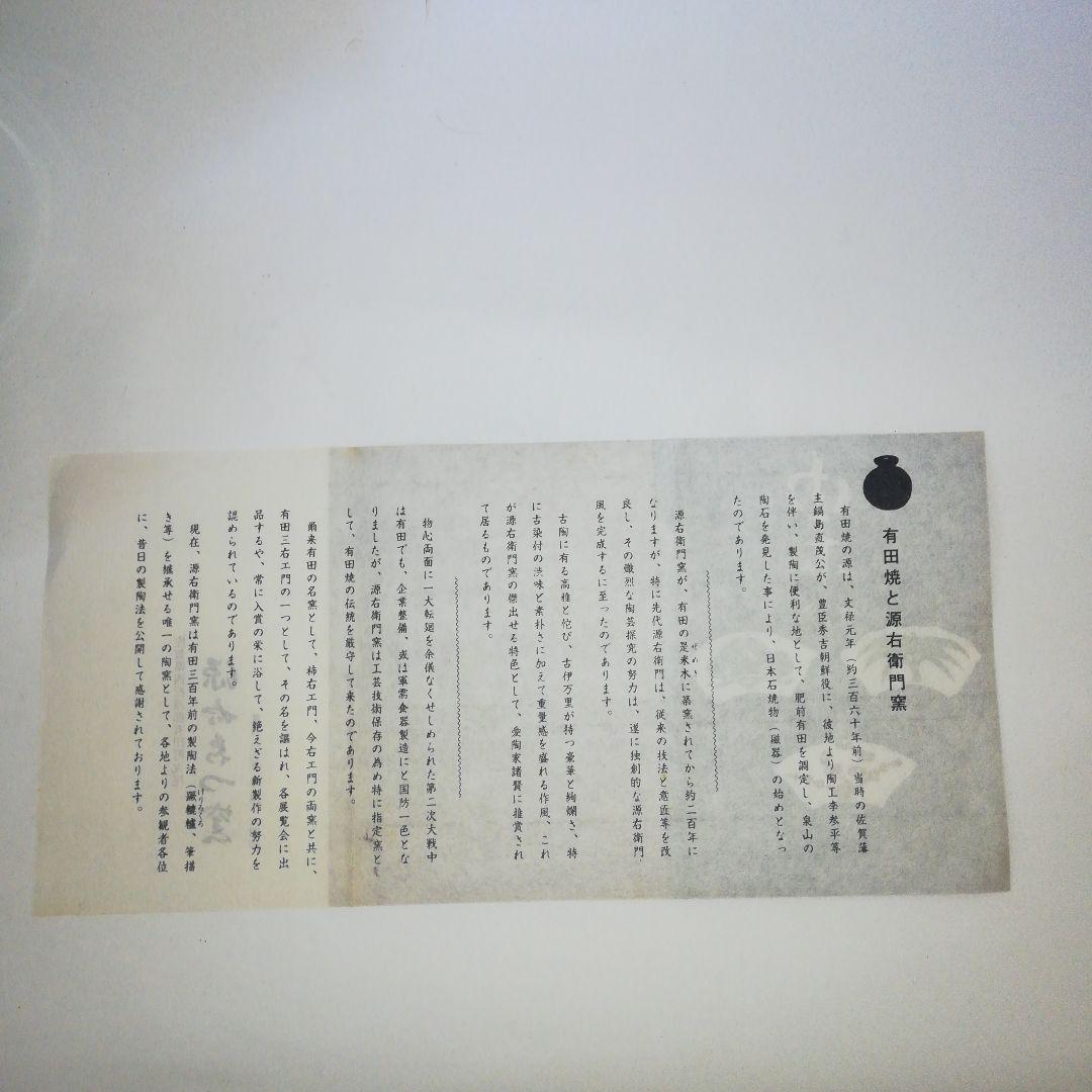 染付向日葵（そめつけひまわり）湯呑揃　源右衛門窯(有田窯元)