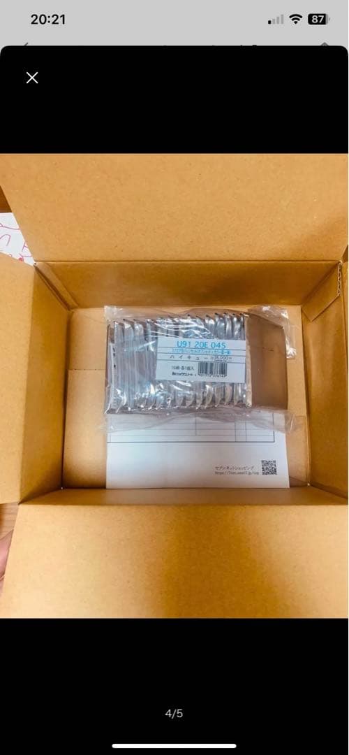 ハイキュー！！スクエアバッジ【BOX】（オフショットxカラー第一弾）