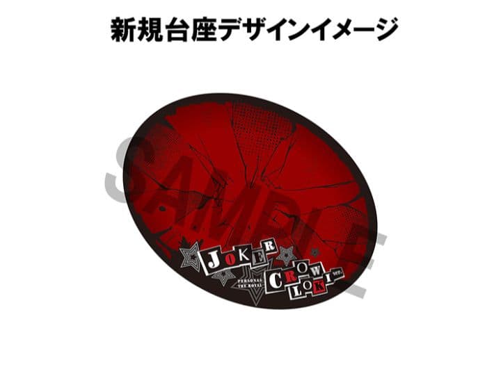 新品未開封 Lucrea ペルソナ5ザ・ロイヤル クロウ ロキver. 明智吾郎