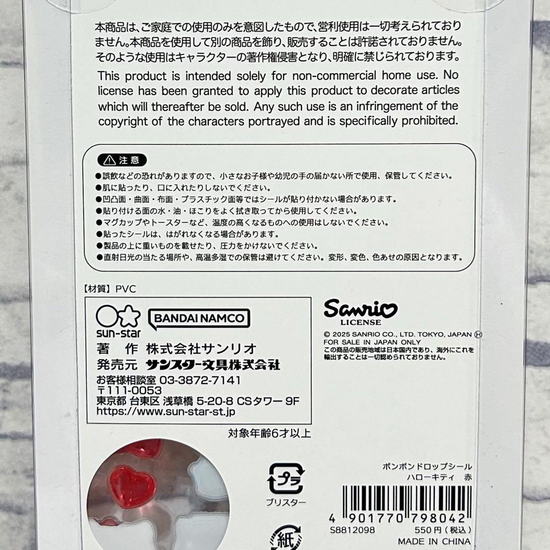 【国内正規品】 第2弾 ボンボンドロップシール サンリオ 6種 はぴだんぶい 等