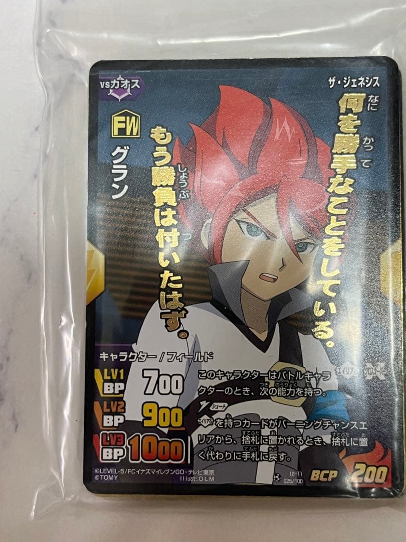 イナズマイレブン イナイレ　トレカ　TCG
