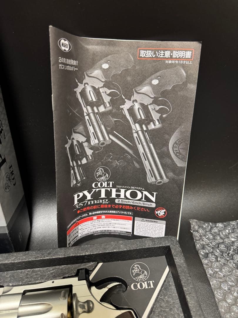 COLT PYTHON .357mag ガスリボルバー 6インチ マルイ