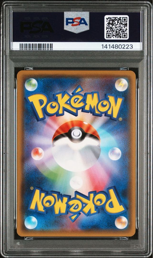 アローラロコン コミヤトモカズ　ミラー GXバトルブースト　PSA9