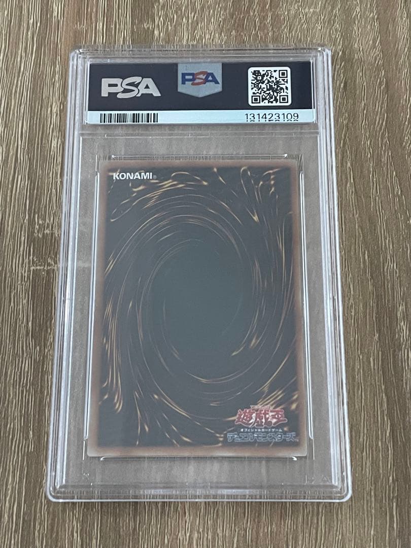 PSA10　遊戯王　神炎皇ウリア シークレット　原作絵　オシリスレッド