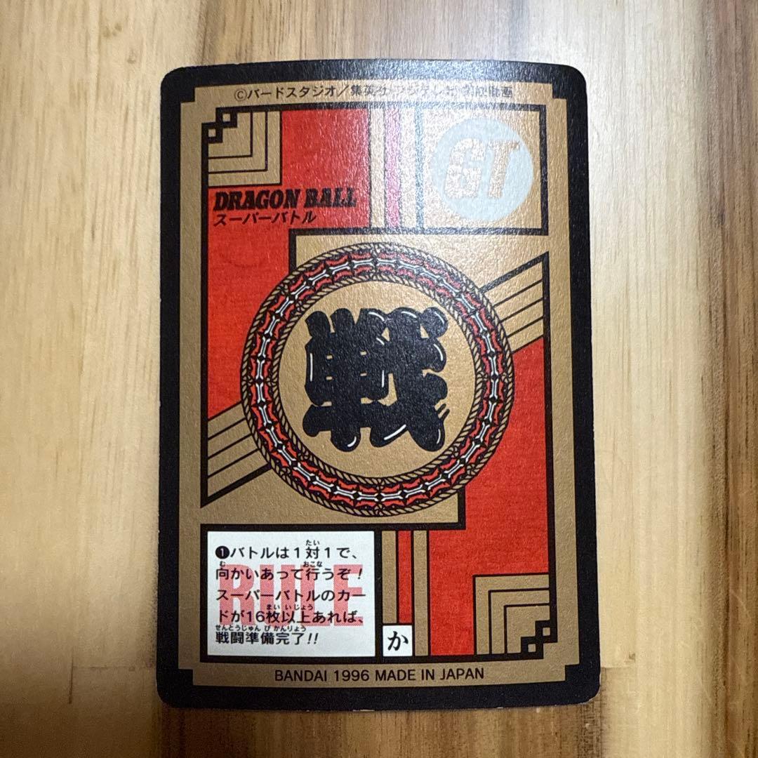 ドラゴンボールZ スーパーバトルカードセット