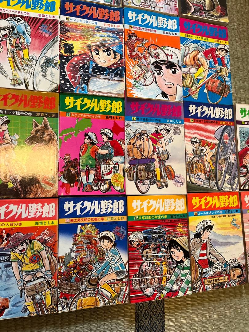 サイクル野郎　全37巻セット　初版