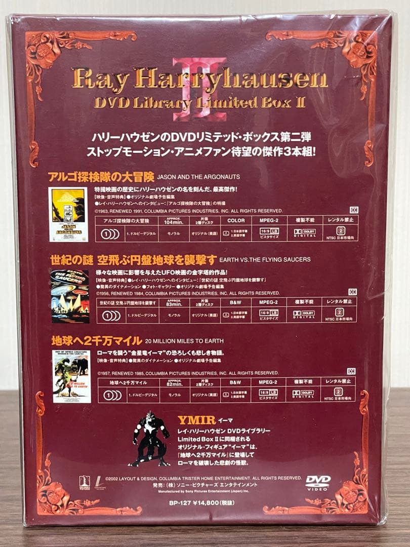 ★未開封新品！限定生産ハリーハウゼンDVDライブラリー2巻セット フィギュア付