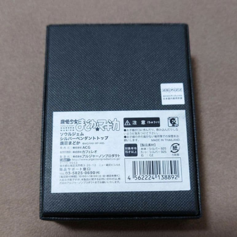 ソウルジェム シルバーペンダント ネックレス 鹿目まどか まどマギ