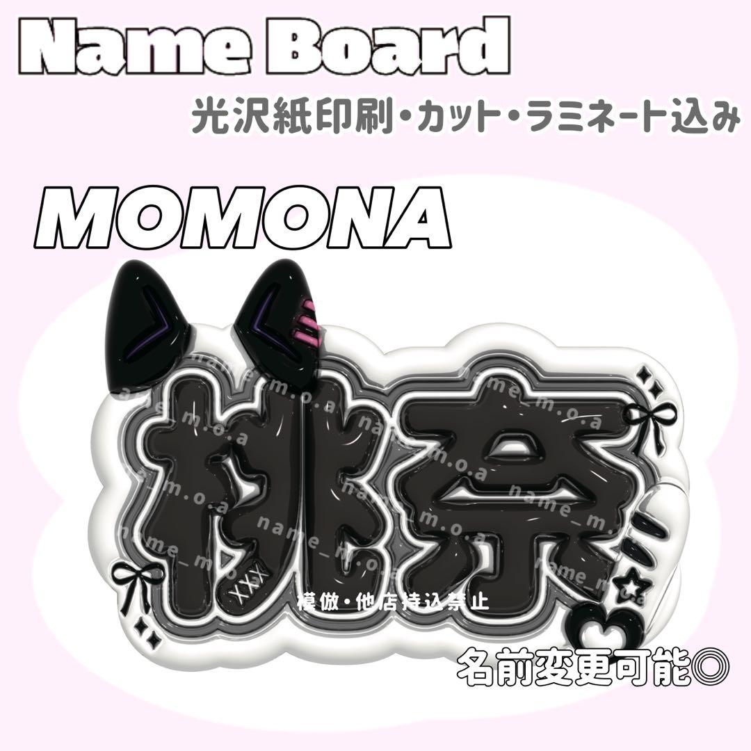 ネームボード デザイン【一覧1】