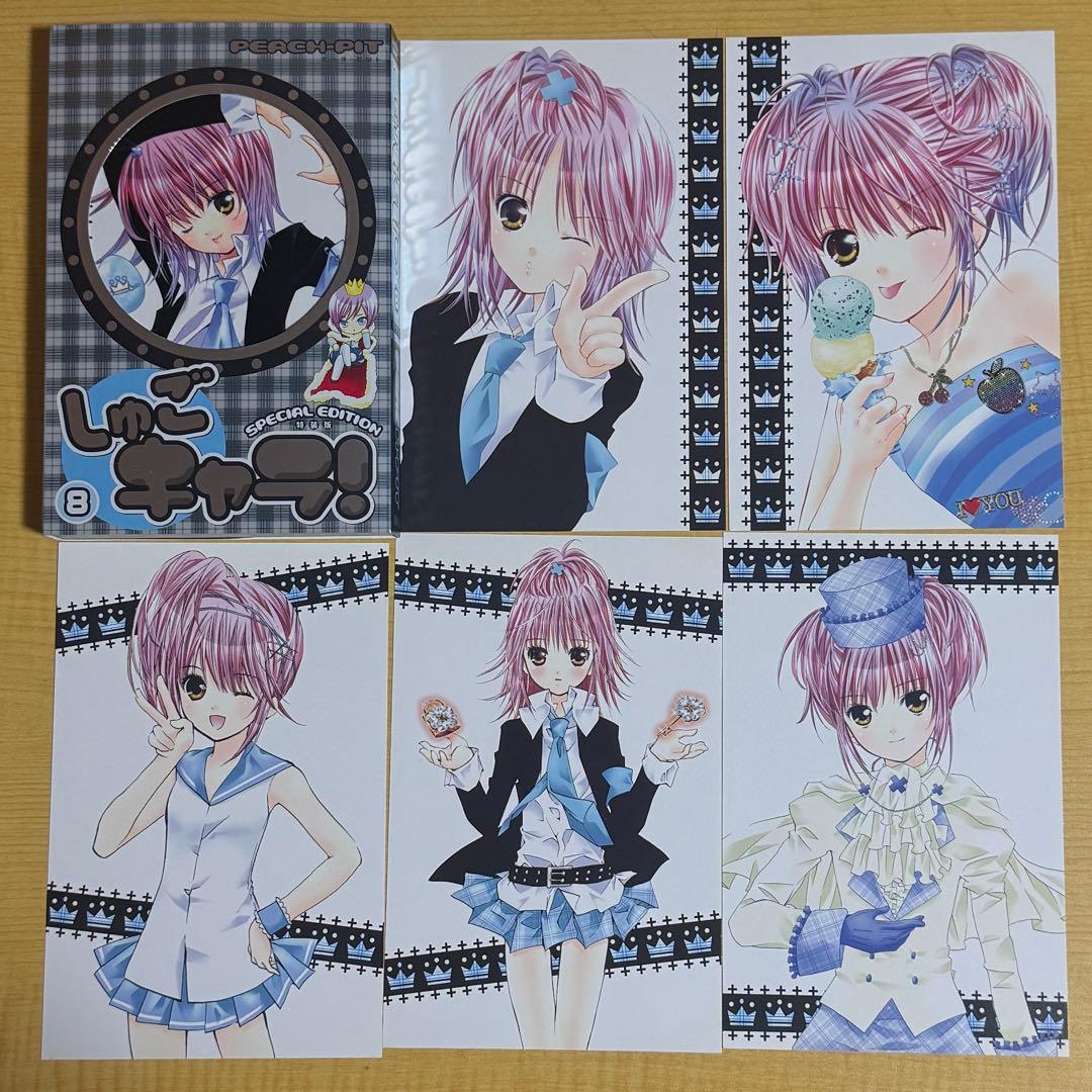 しゅごキャラ! ポストカード付き特装版　1-12 全巻セット