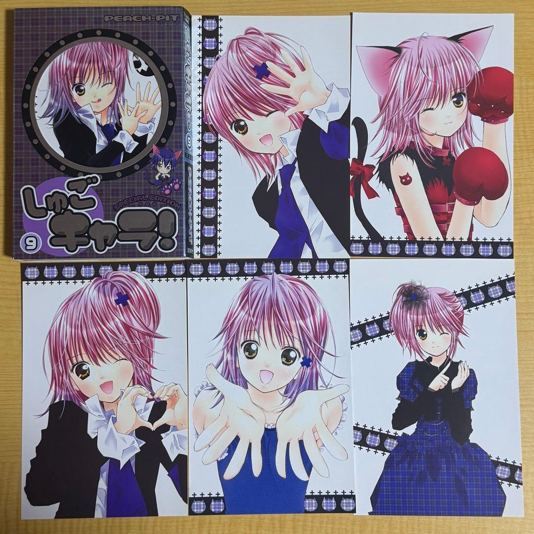 しゅごキャラ! ポストカード付き特装版　1-12 全巻セット