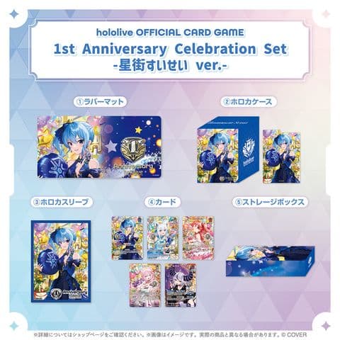 その他 hololive 1st Anniversary Celebration Set