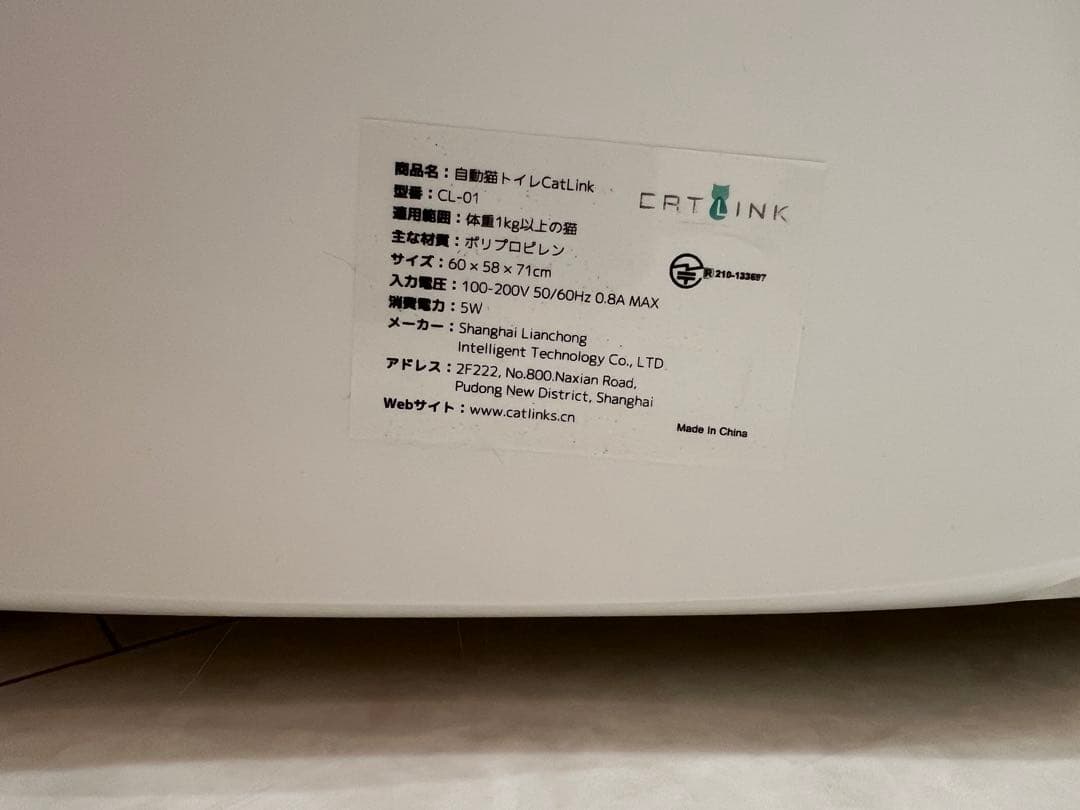 自動猫用トイレ CATLINK SCOOPER PRO-X他