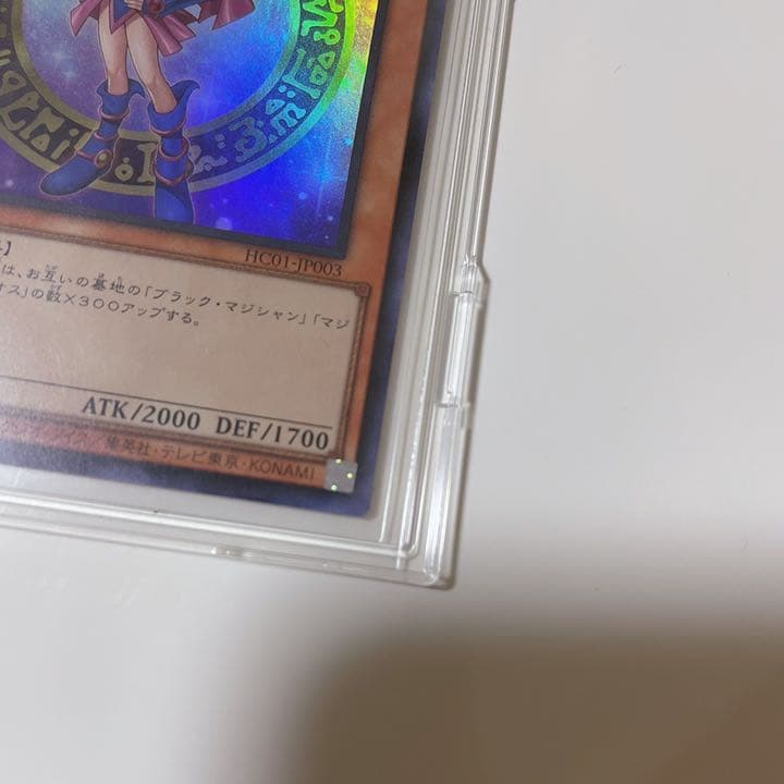 遊戯王 ブラック・マジシャン ガール ウルトラレア ヒスコレ