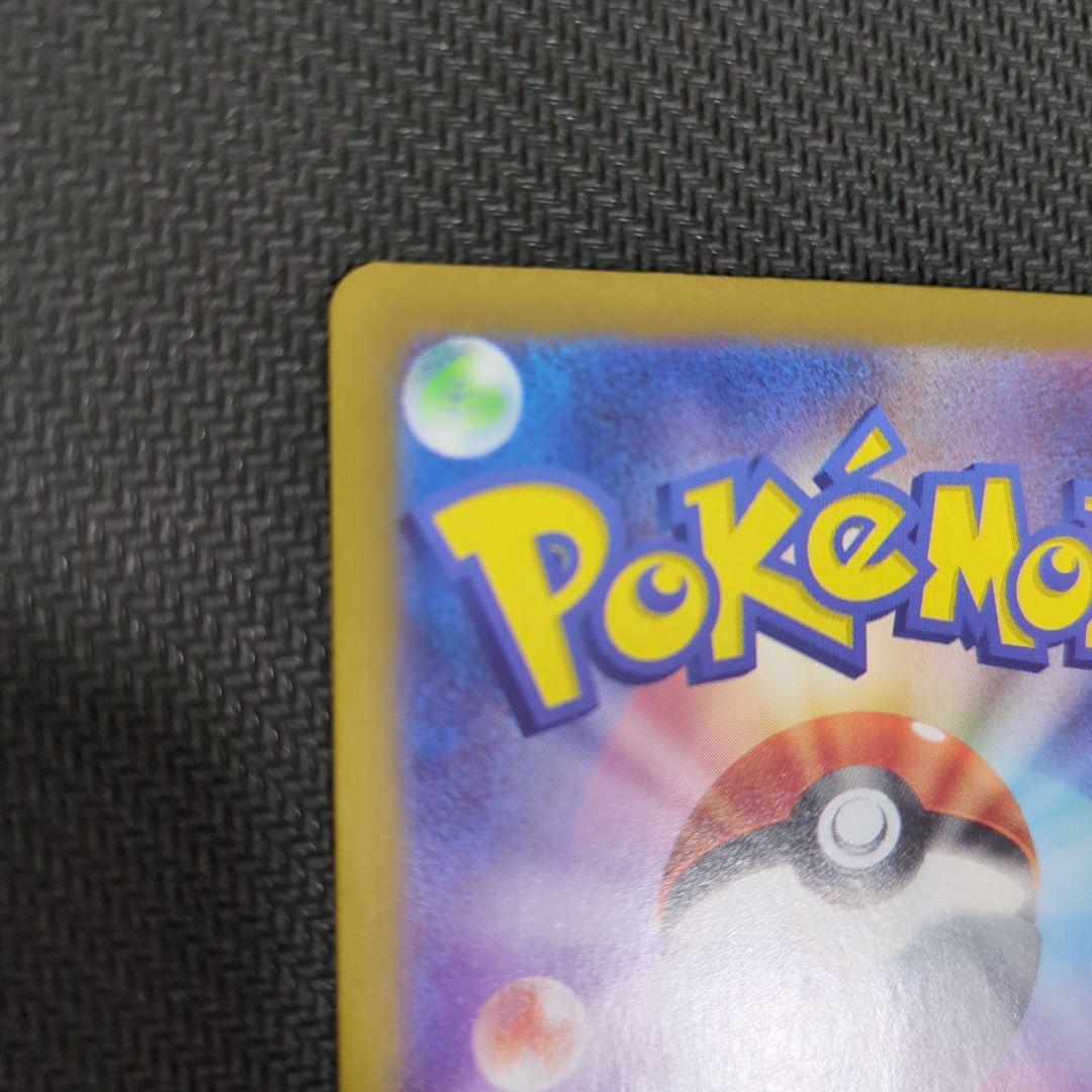 ポケモンカードゲーム　楽園ドラゴーナ　ラティアスexSAR　ラティオスAR