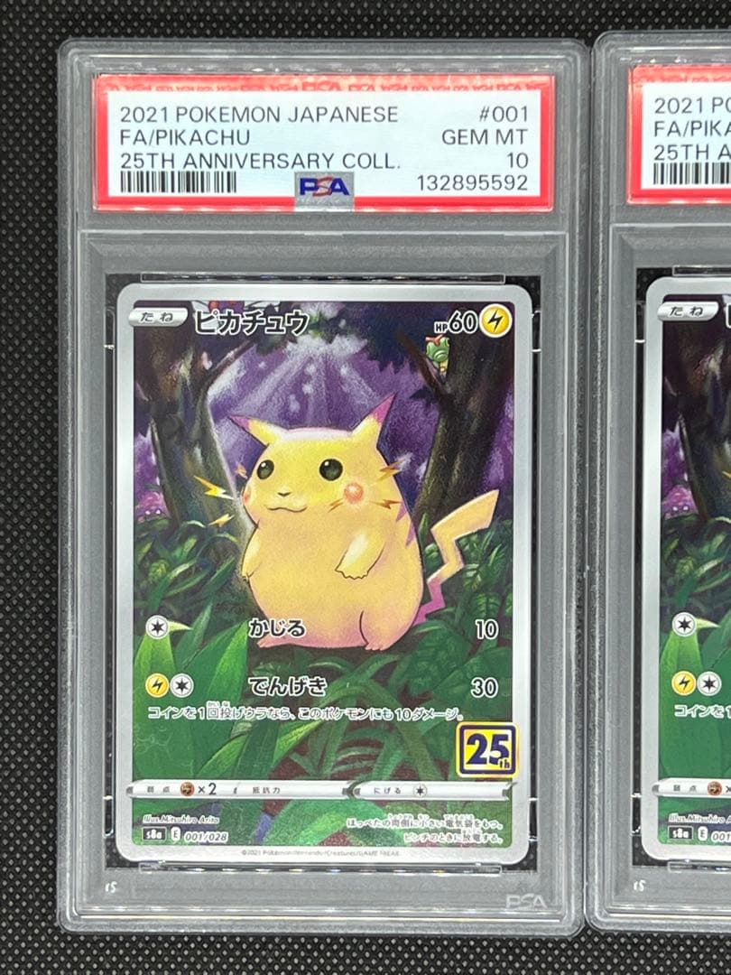 連番【PSA10】25th ピカチュウ