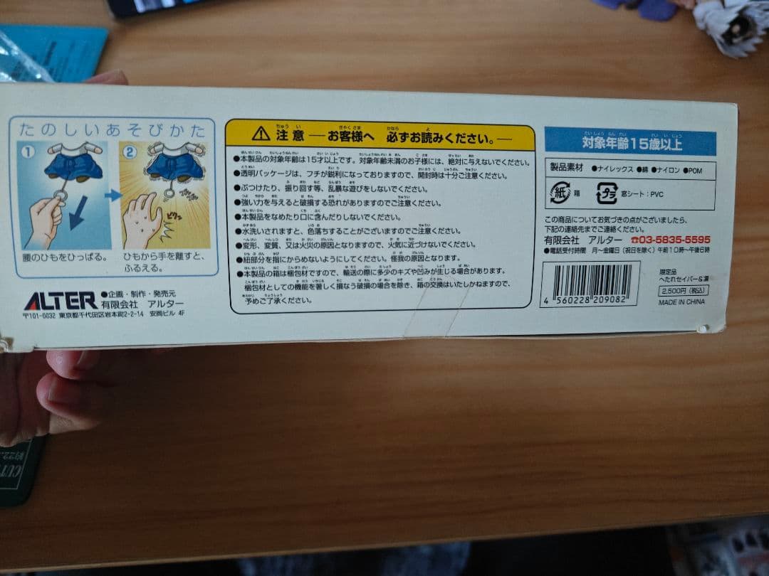 Fate へたれセイバー＆凛　ぷるぷる ぬいぐるみセット