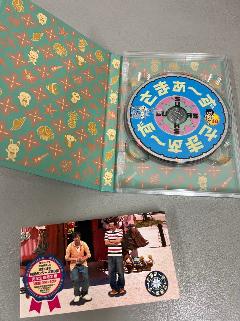 さまぁ〜ず×さまぁ〜ず　DVD 初回生産限定盤　vol.1〜21