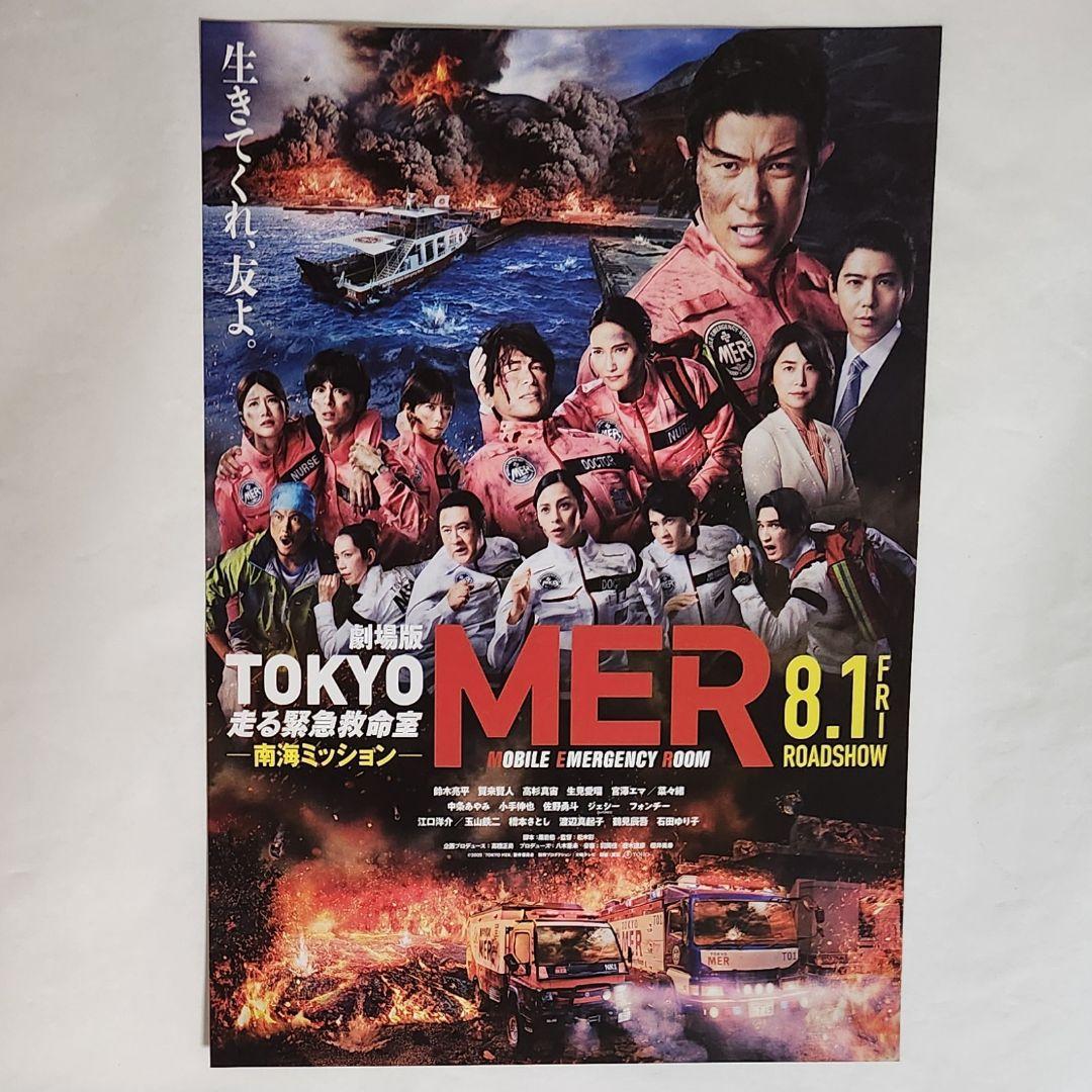 劇場版 TOKYO MER　ポップコーンBOX　ドリンクカップホルダー　南海