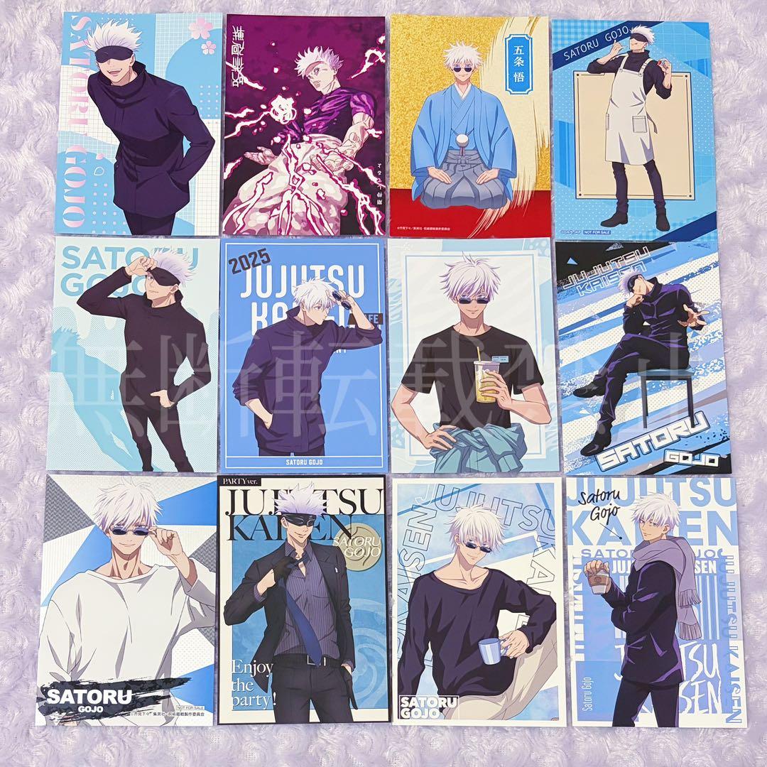 呪術廻戦 ポストカード まとめ売り 五条悟