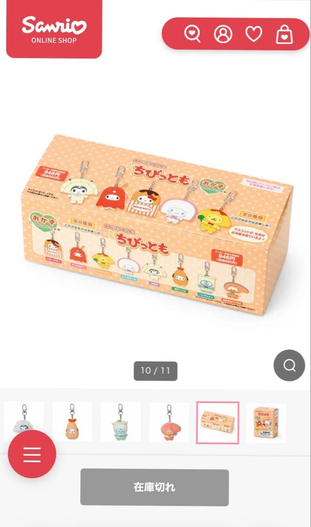 サンリオちびっとも　和菓子・おかず　コンプリートセット