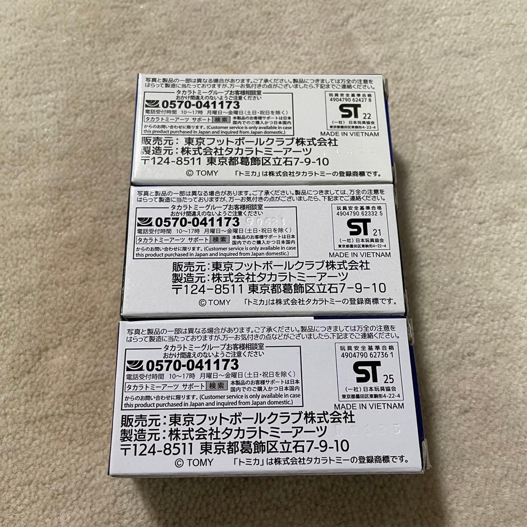 FC東京 トミカ バモバス 新品 3台セット 限定 TOMICA ミニカー