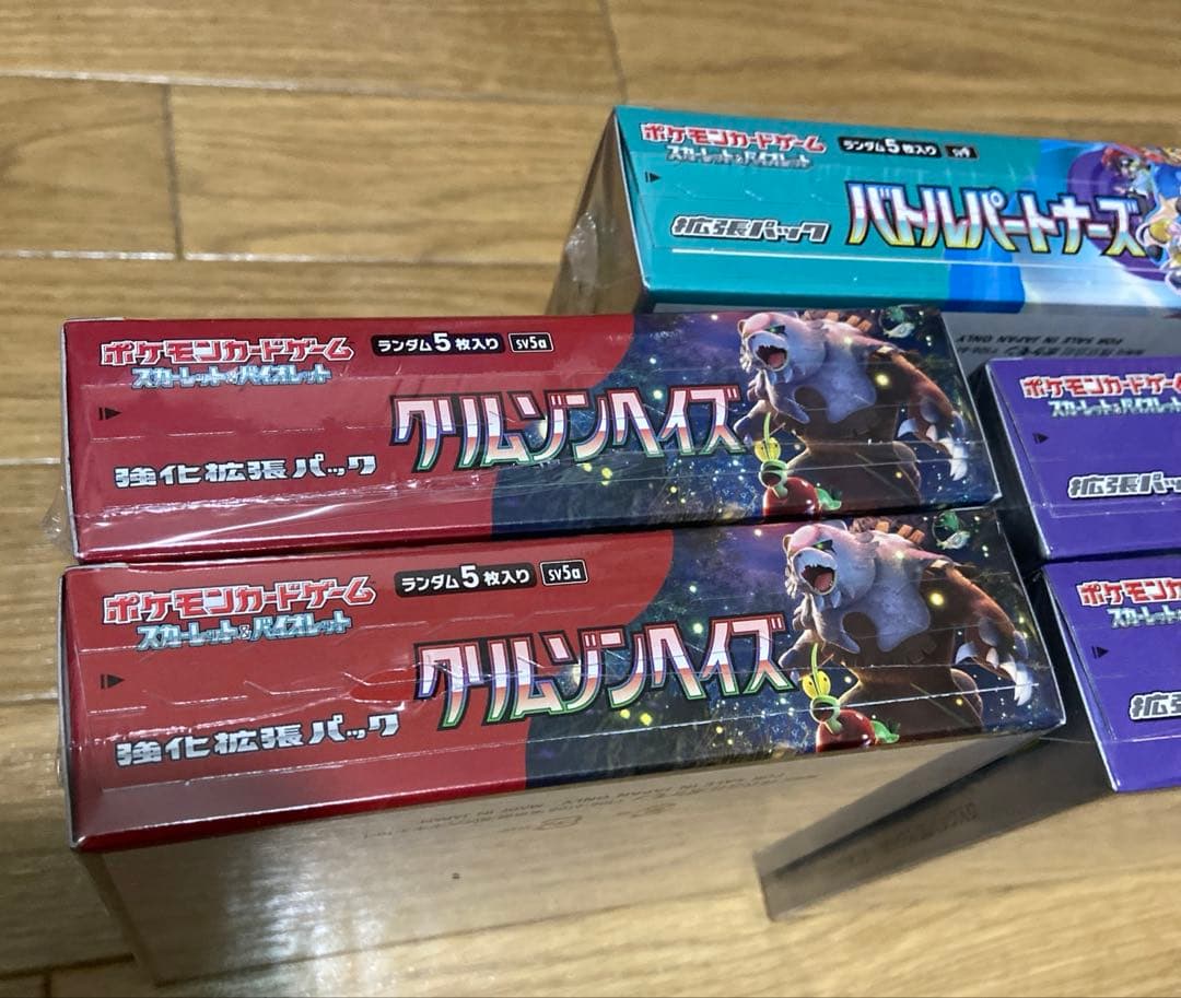 ポケカ　シュリンク付き　未開封BOX8点セット