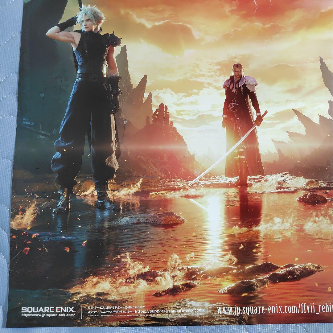 FINAl FANTASY Ⅶ REBIRTH　ポスター　限定