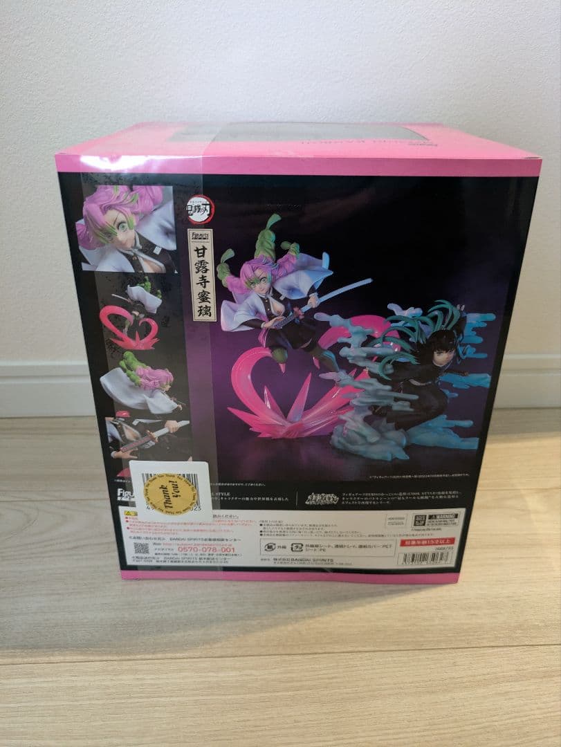 フィギュアーツゼロ甘露寺蜜璃