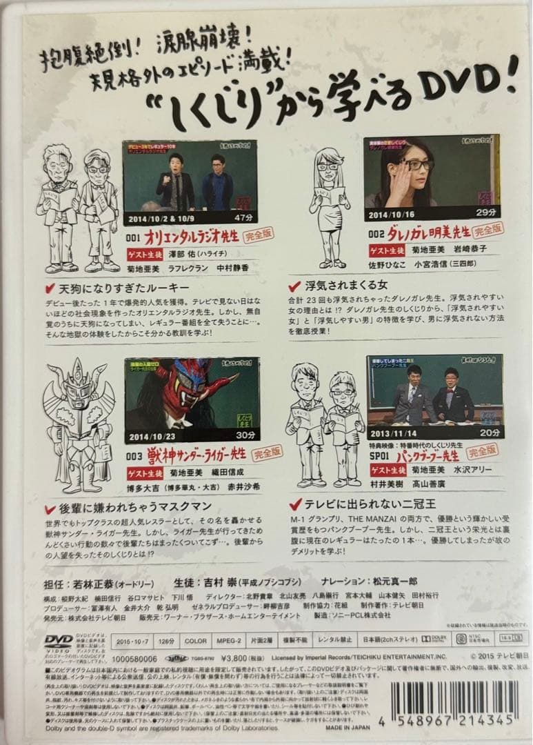 しくじり先生 俺みたいになるな!! 第1〜6巻