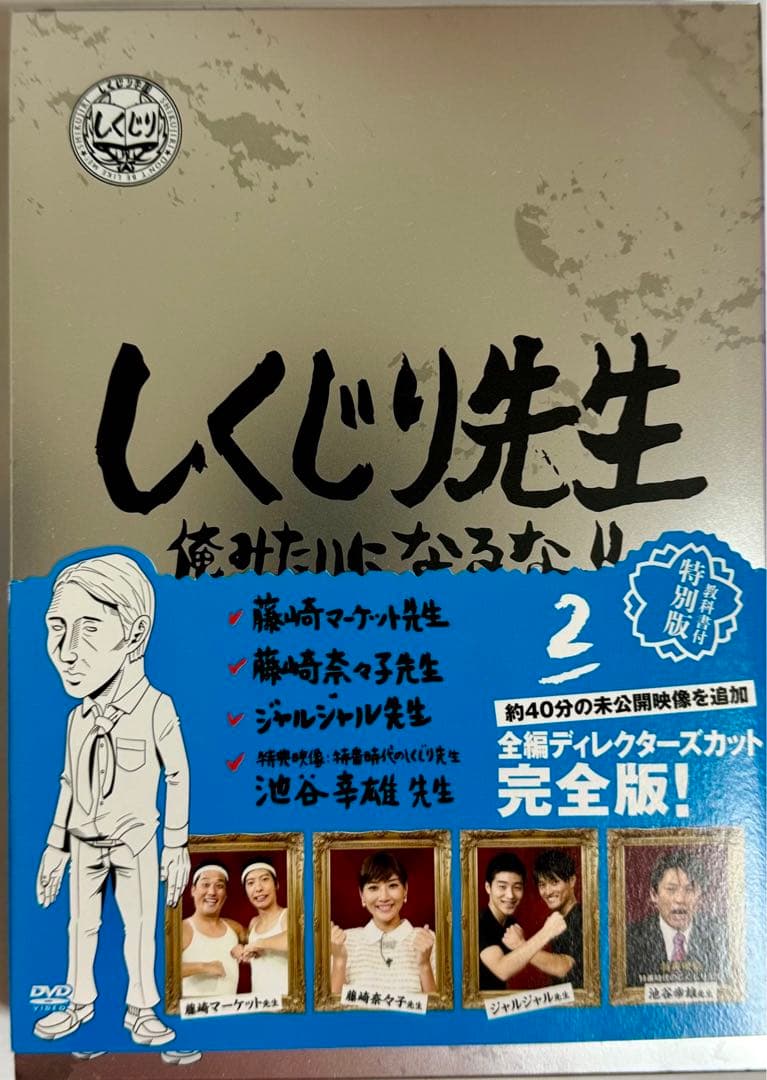 しくじり先生 俺みたいになるな!! 第1〜6巻
