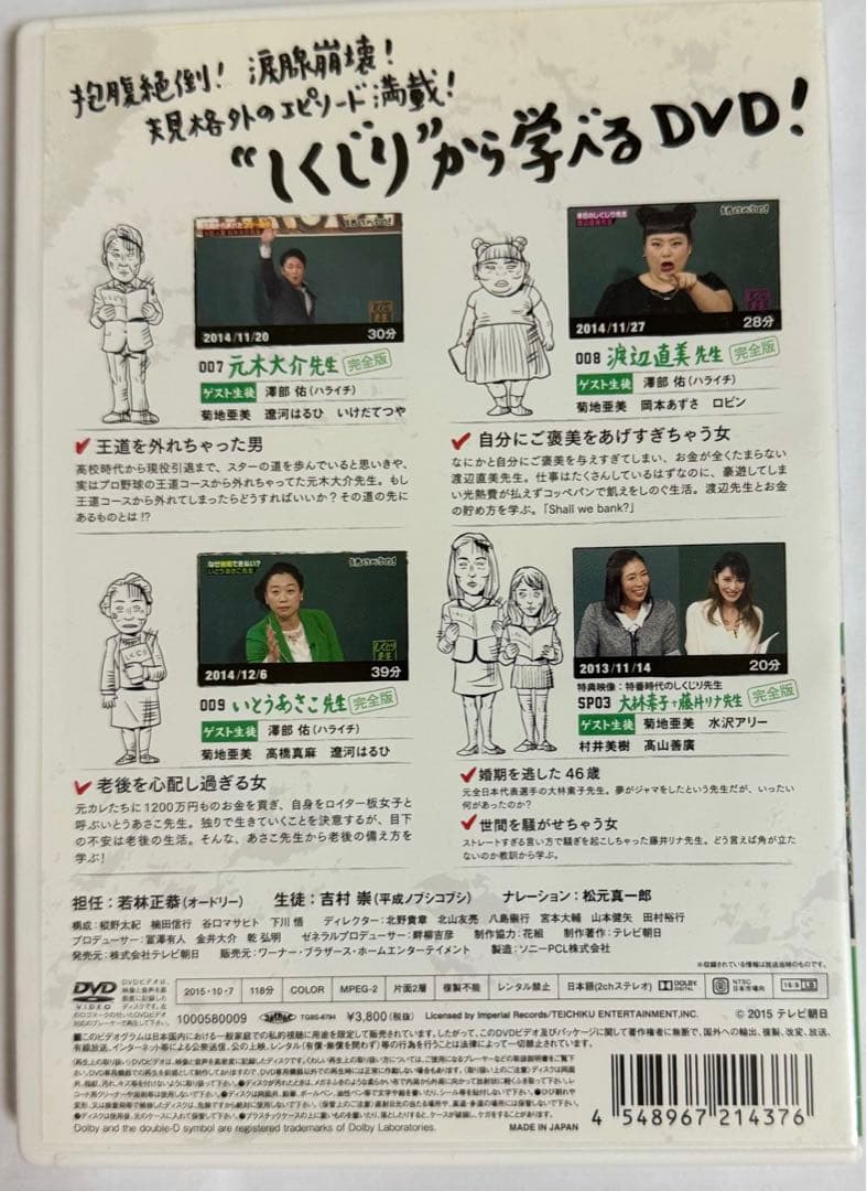 しくじり先生 俺みたいになるな!! 第1〜6巻