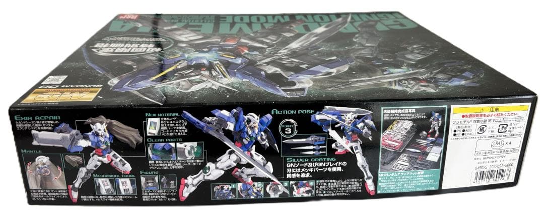 1/100 MG ガンダムエクシア イグニッションモード 初回限定価格版